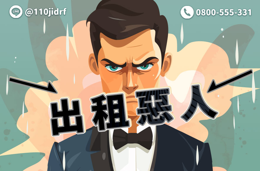 日本爆紅的【出租惡人】台灣也有!徵信社反制霸凌、糾紛談判、抓姦討債