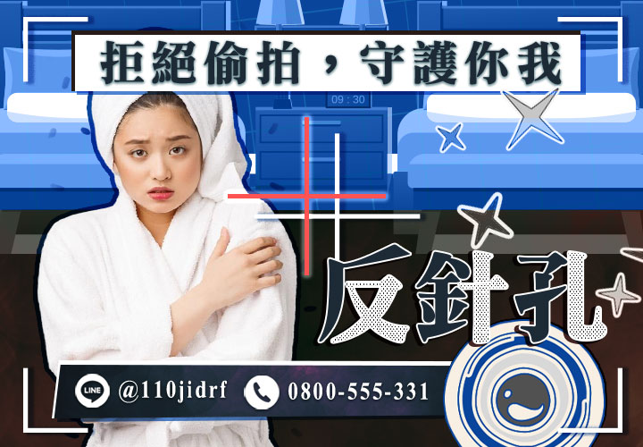 針孔偵測